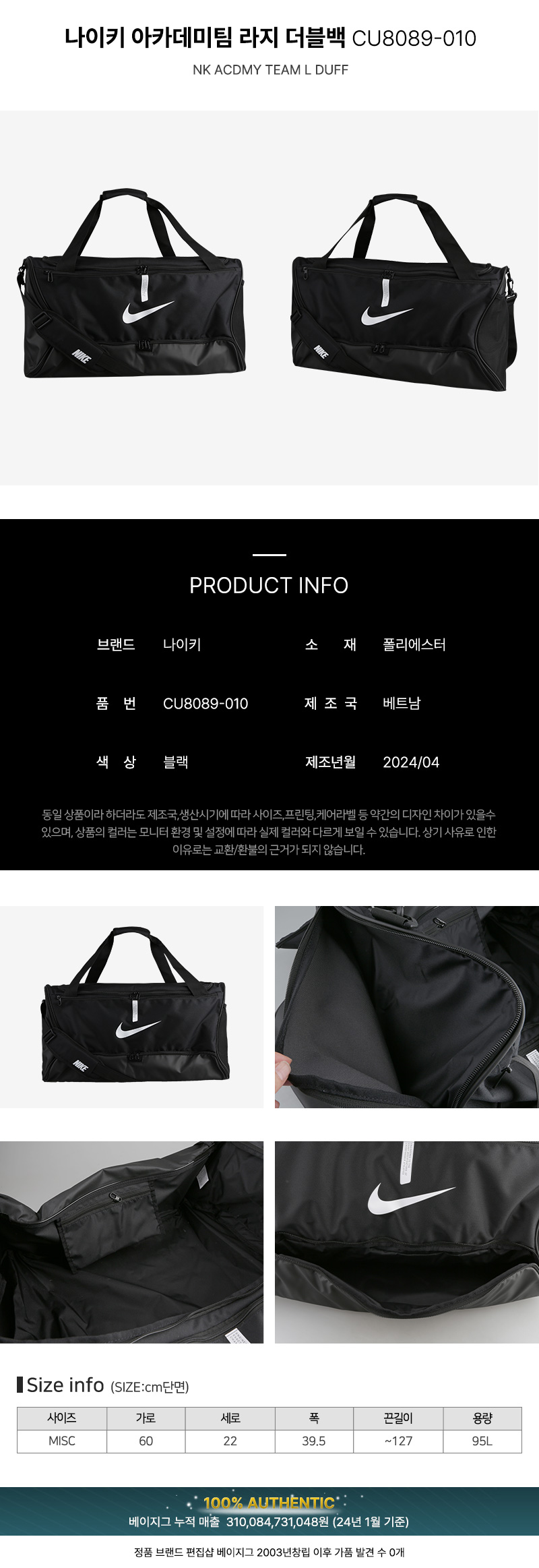 [2024SS 신상입고] 나이키 헬스장 운동가방 7종택1 상세 이미지 16