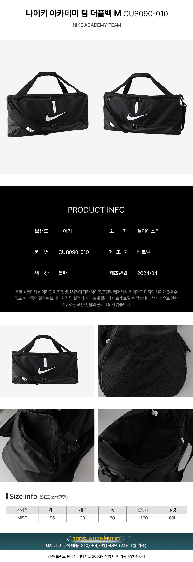 [2024SS 신상입고] 나이키 헬스장 운동가방 7종택1 상세 이미지 14