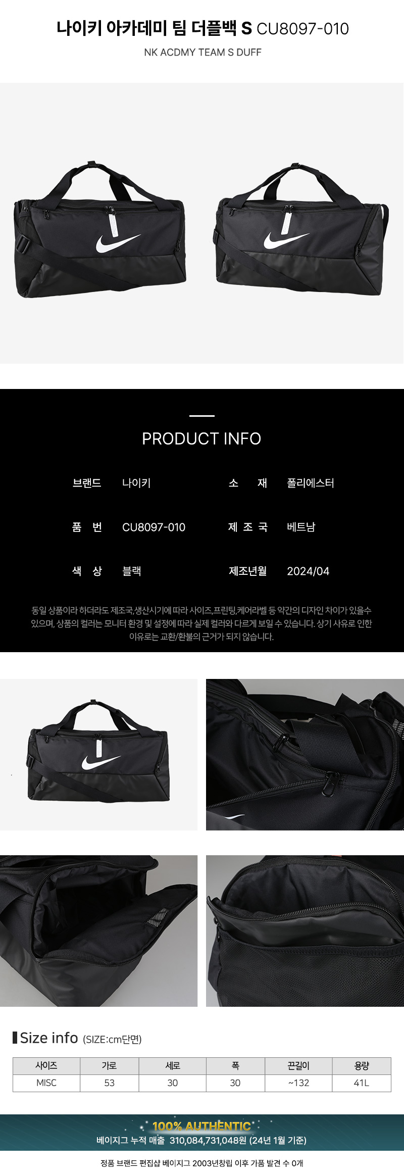 [2024SS 신상입고] 나이키 헬스장 운동가방 7종택1 상세 이미지 12