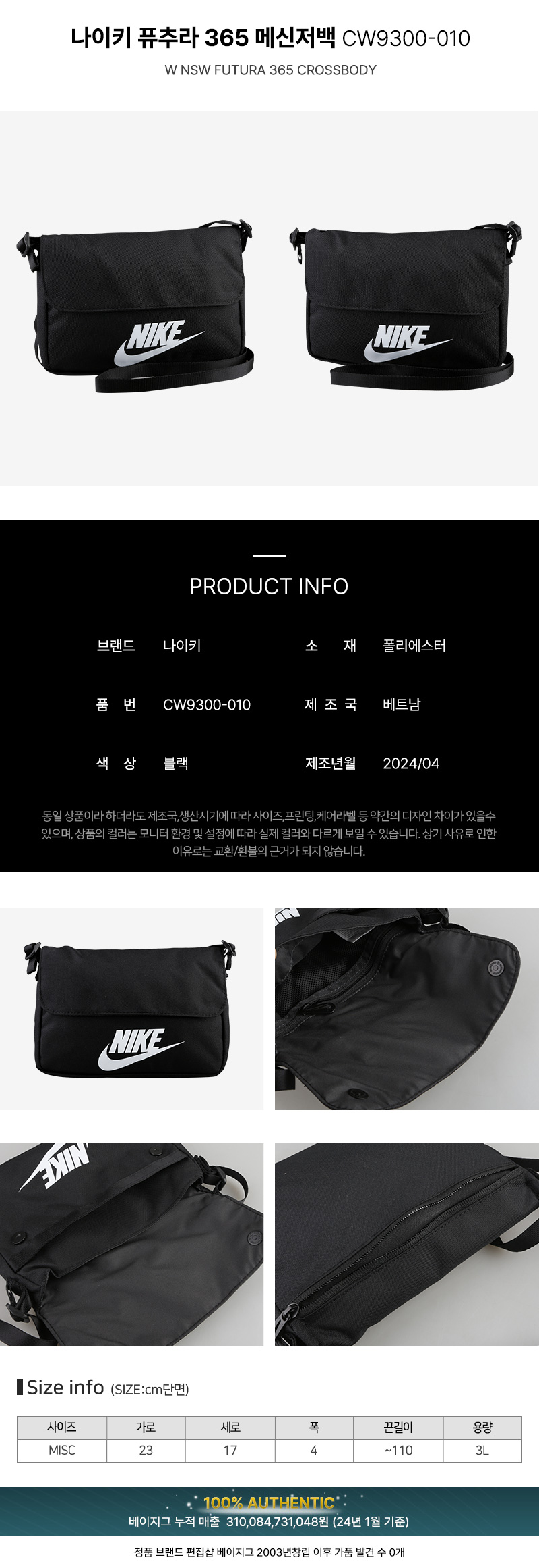 나이키 크로스백 가방 메신저백/벨루어/메신저백 3종 상세 이미지 5