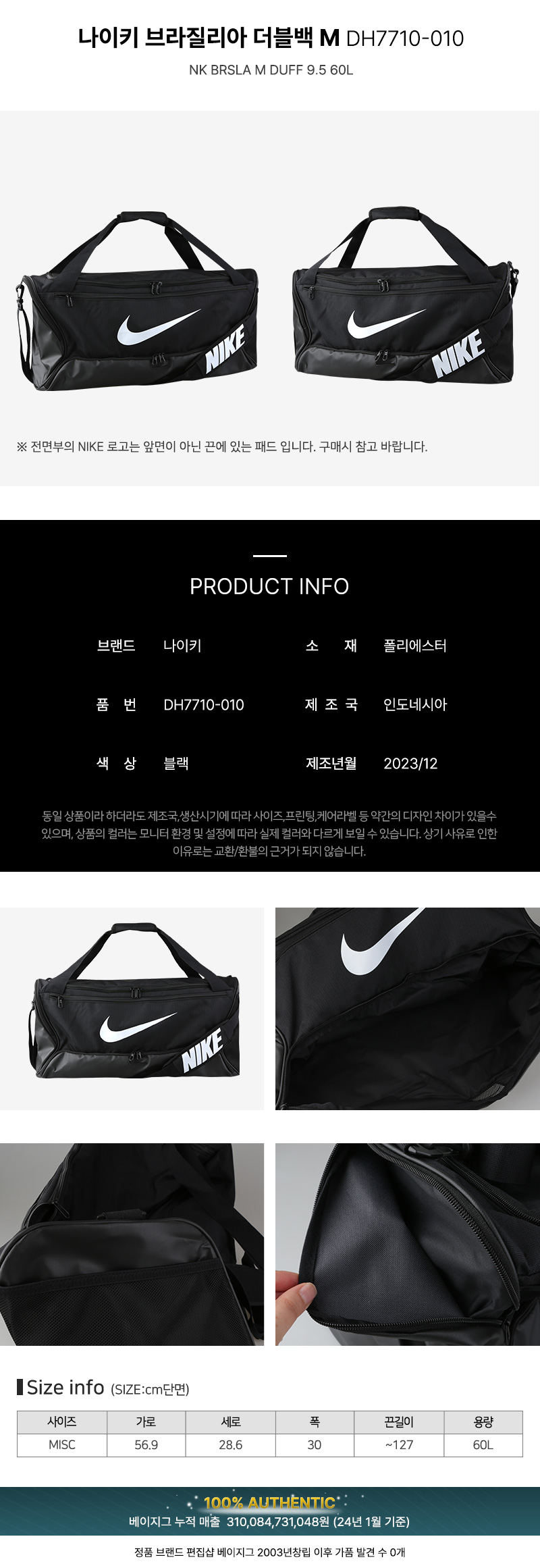 [2024SS 신상입고] 나이키 헬스장 운동가방 7종택1 상세 이미지 8