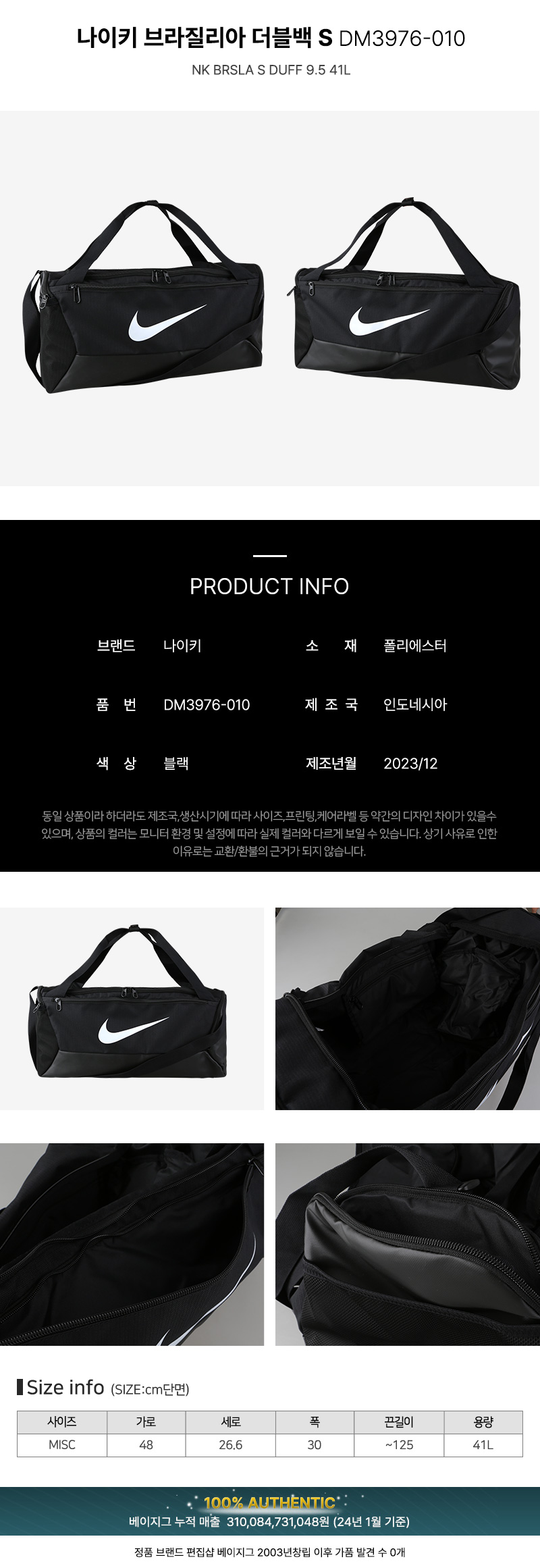 [2024SS 신상입고] 나이키 헬스장 운동가방 7종택1 상세 이미지 6