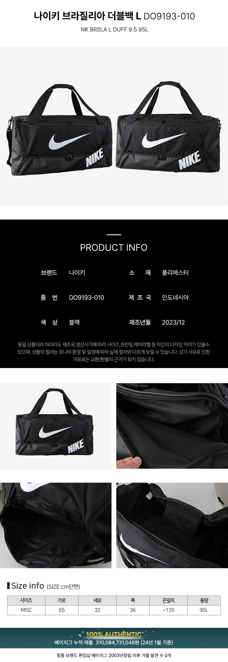 [2024SS 신상입고] 나이키 헬스장 운동가방 7종택1 상세 이미지 10