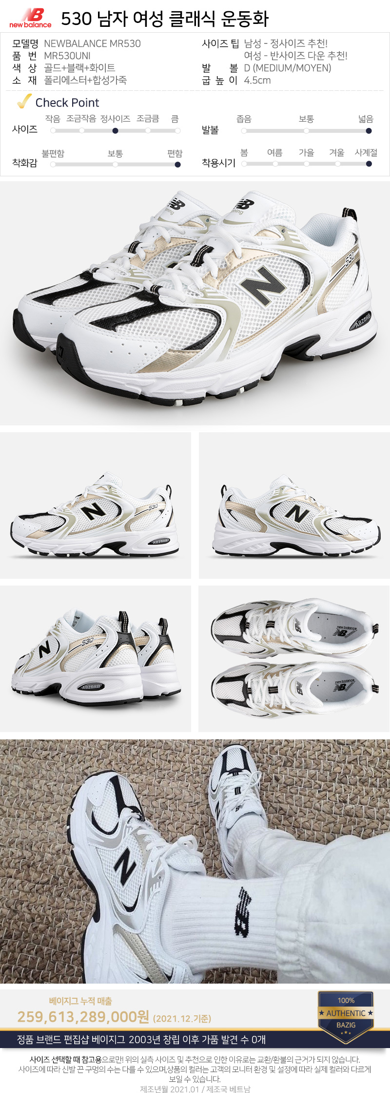 ニューバランス 新品 24.5 new balance MR530UNI（New Balance  