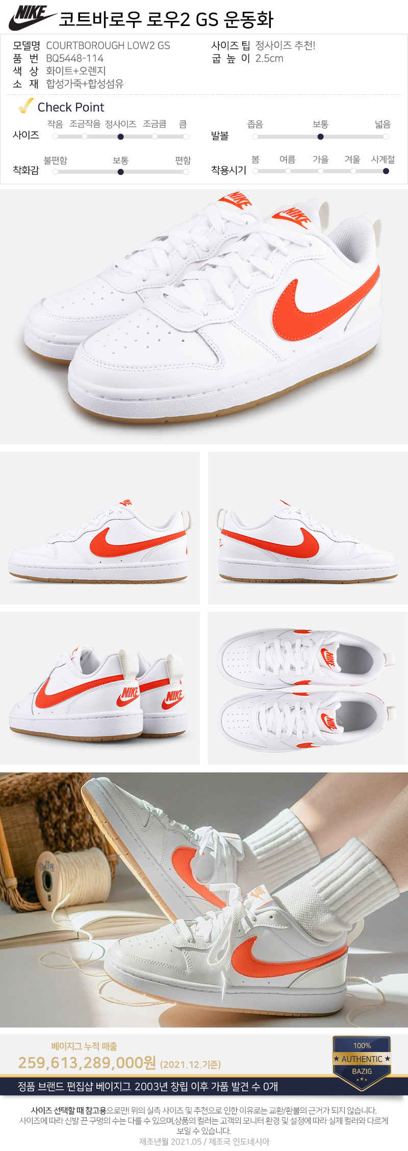 한정수량 나이키 코트바로우 로우2 GS 오렌지 여성 스니커즈 운동화 BQ5448-114 - CELEBSHOP 한정수량 나이키 코트바로우 로우2 Gs 오렌지 여성 스니커즈 운동화 Bq5448-114 - Celebshop