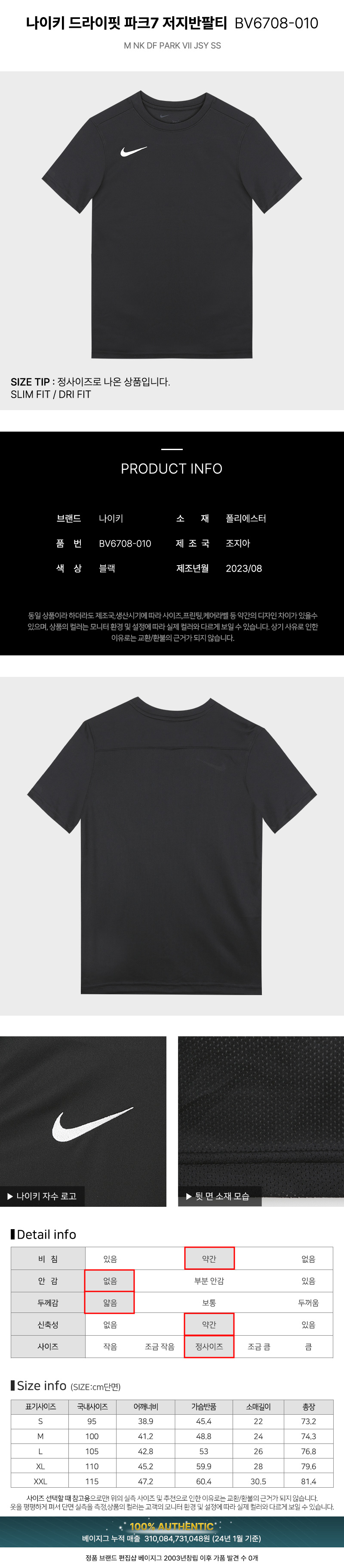 image BV6708 010
