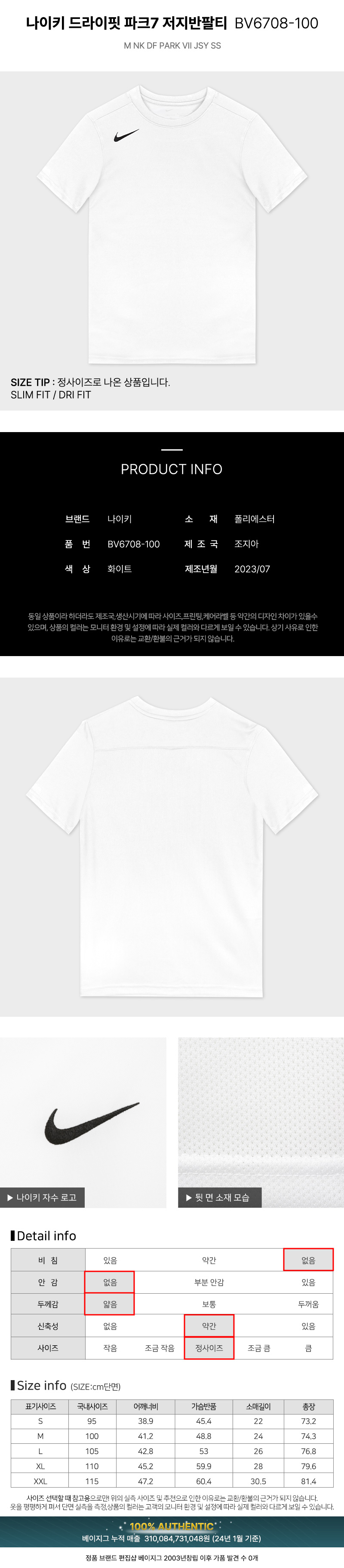 image BV6708 100