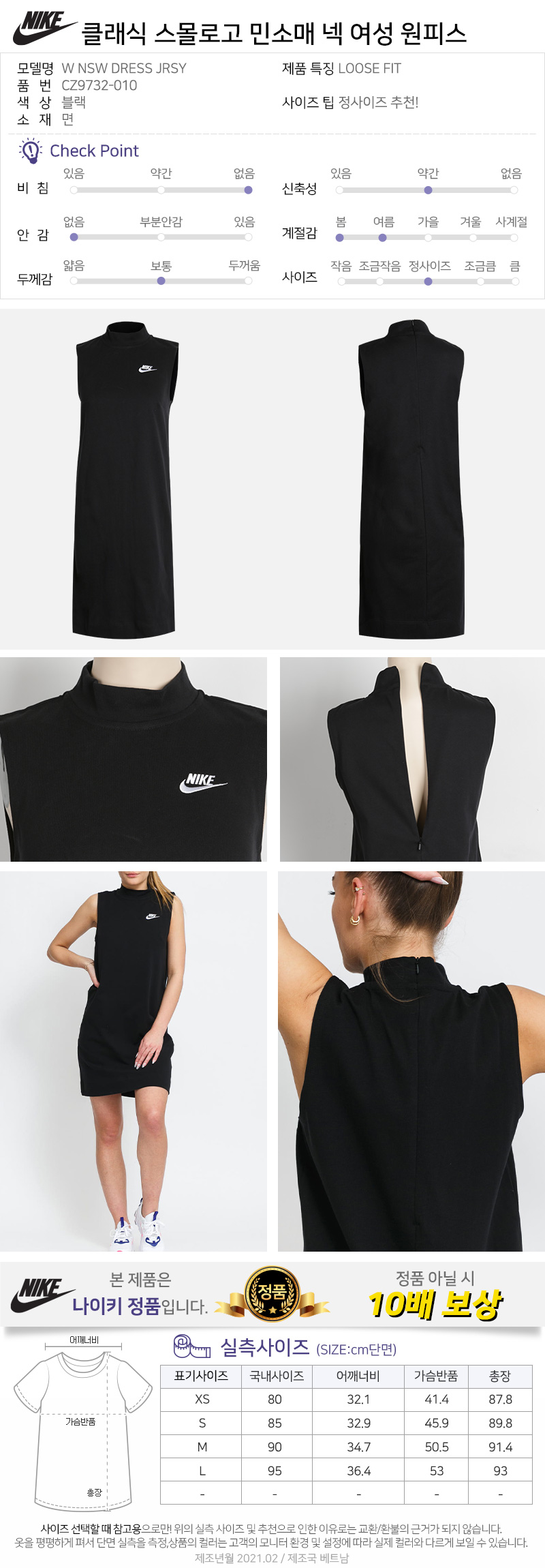 나이키(NIKE) 클래식 스포츠웨어 드레스 여성 민소매 원피스 CZ9732-010 - 71,500 | 무신사 스토어
